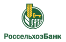 Банк Россельхозбанк в Червлённой